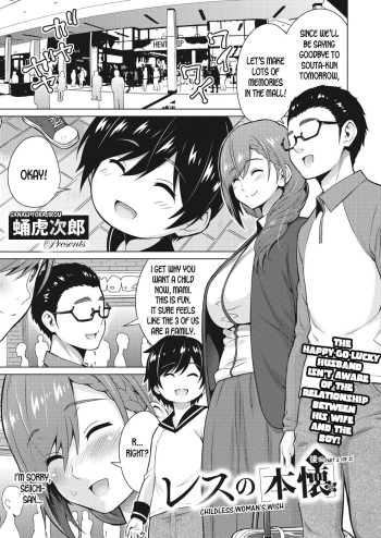 Resu no Honkai Kouhen | Childless Woman's Wish Part 2 cover