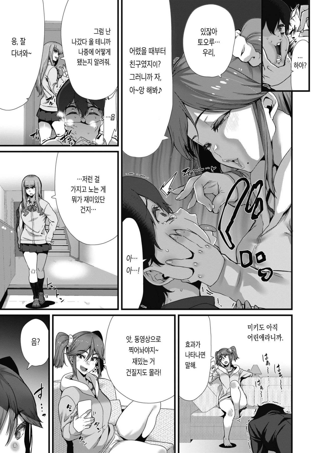 Can't escape page 5 full