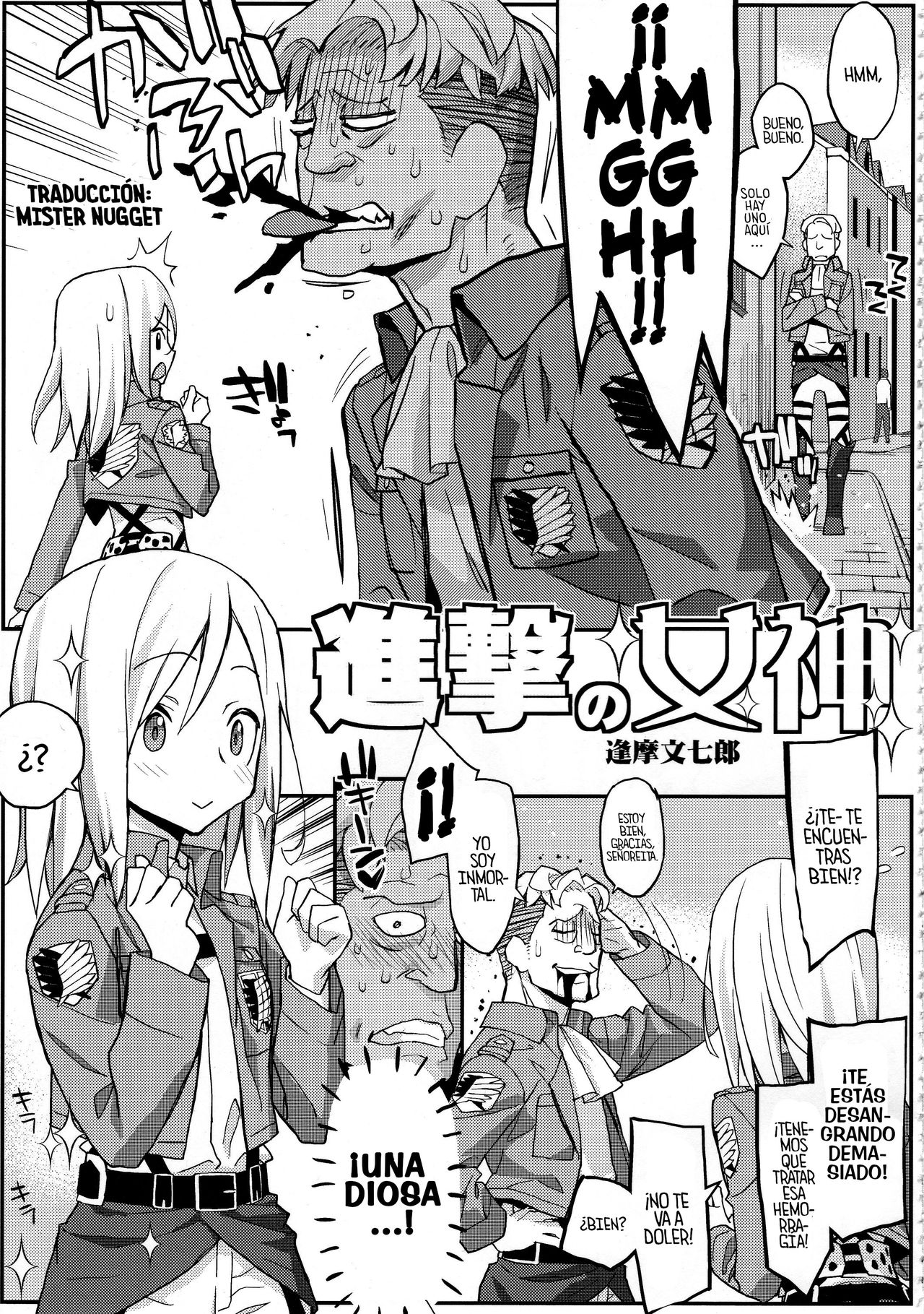 Shingeki no Megami page 5 full