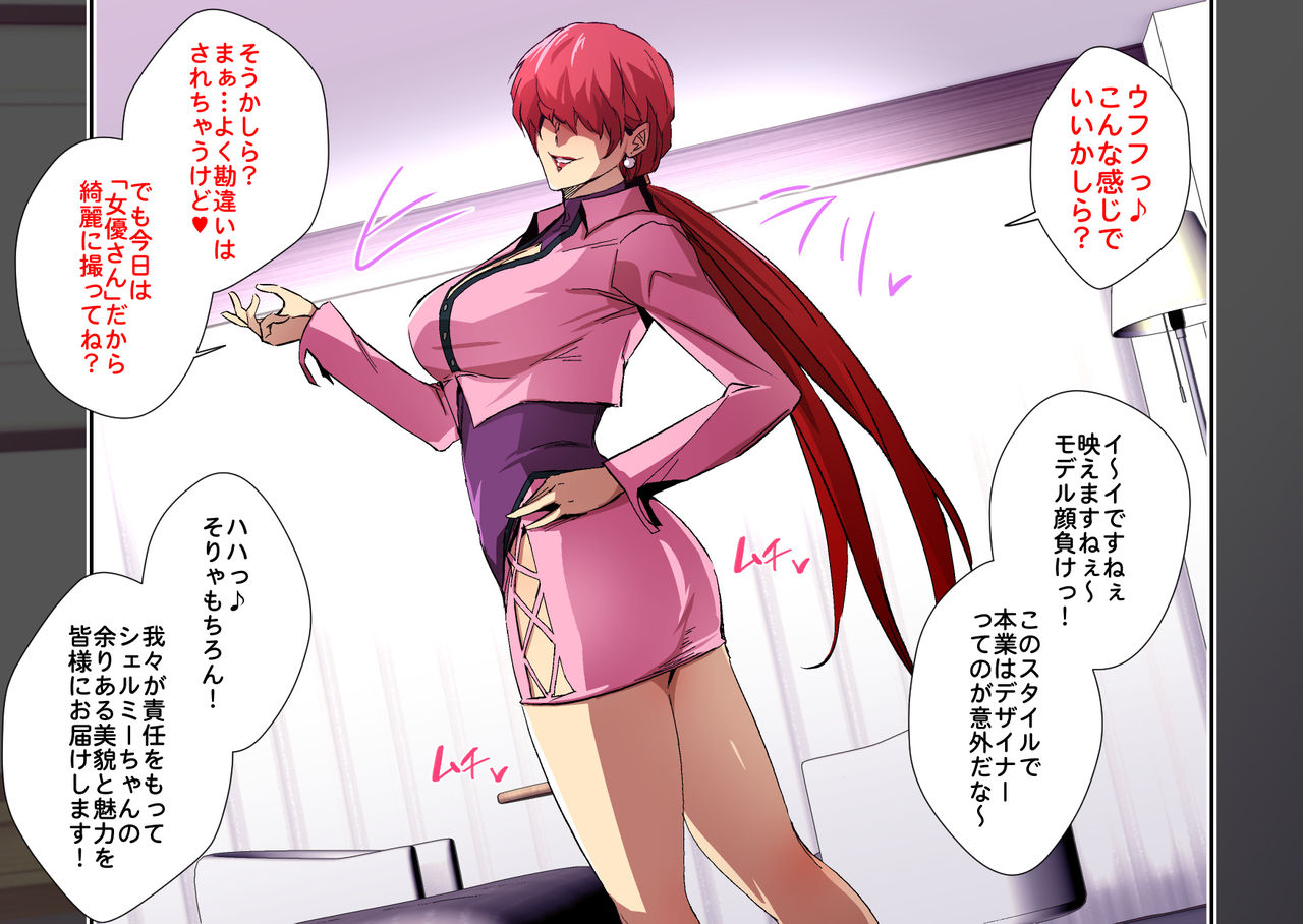 Nettai Urin Vol. 34 ~Sexy Sugiru Fashion Designer Shermie AV Debut!~ page 3 full