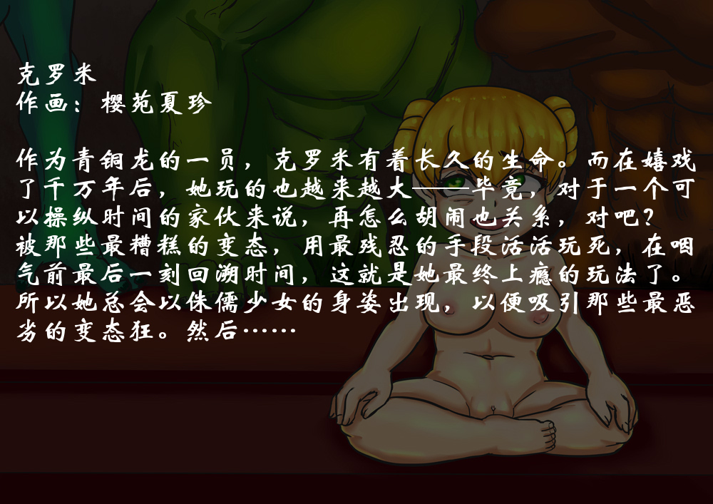 坟头枢纽—暴雪游戏猎奇合同本（Blizzard R18G） page 2 full