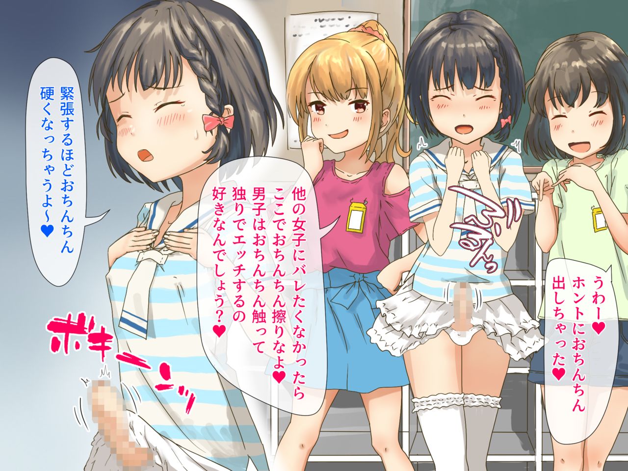 Josou Shounen ga Class no Joshi ni Chikubi o Ijimenukareru CG Shuu!! page 10 full