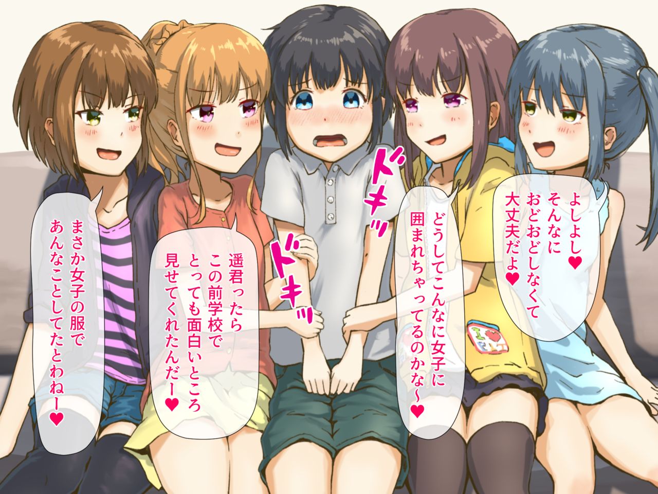 Josou Shounen ga Class no Joshi ni Chikubi o Ijimenukareru CG Shuu!! page 4 full
