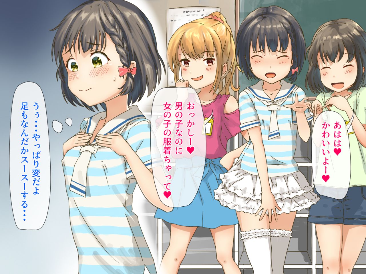 Josou Shounen ga Class no Joshi ni Chikubi o Ijimenukareru CG Shuu!! page 8 full