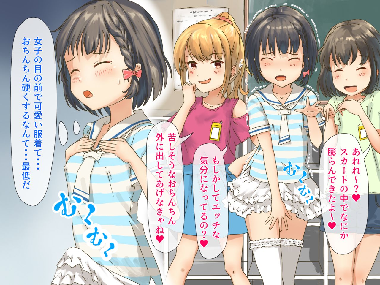 Josou Shounen ga Class no Joshi ni Chikubi o Ijimenukareru CG Shuu!! page 9 full