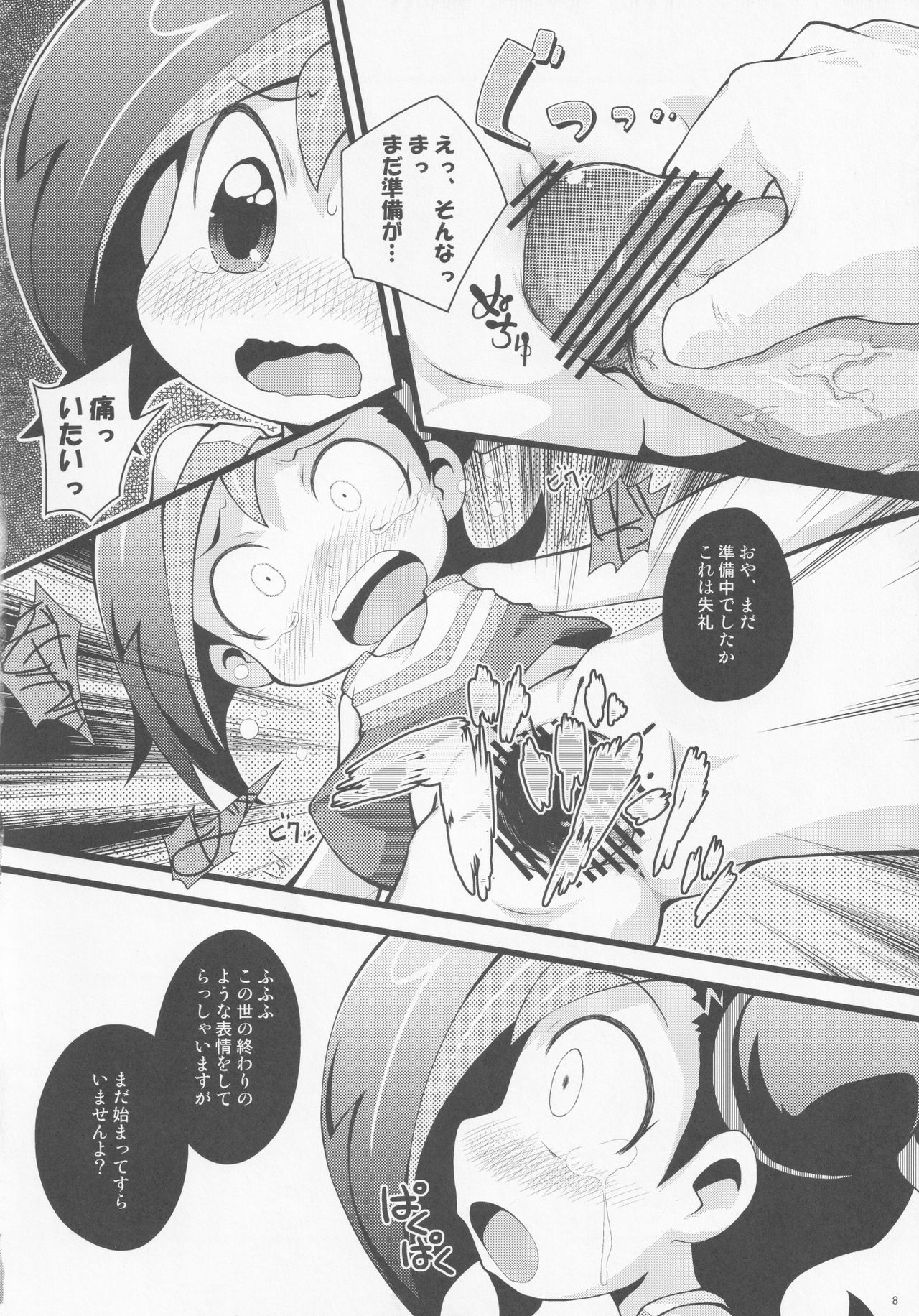 KOTORIX page 7 full