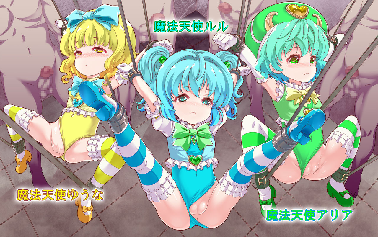 Mahou Tenshi Trinity Fukkatsu no Bishoujo Rape Aikoukai ~Bishoujo Tenshi Daten no Kiroku~ page 2 full