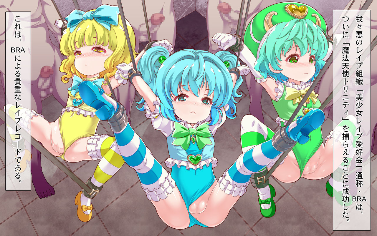 Mahou Tenshi Trinity Fukkatsu no Bishoujo Rape Aikoukai ~Bishoujo Tenshi Daten no Kiroku~ page 3 full