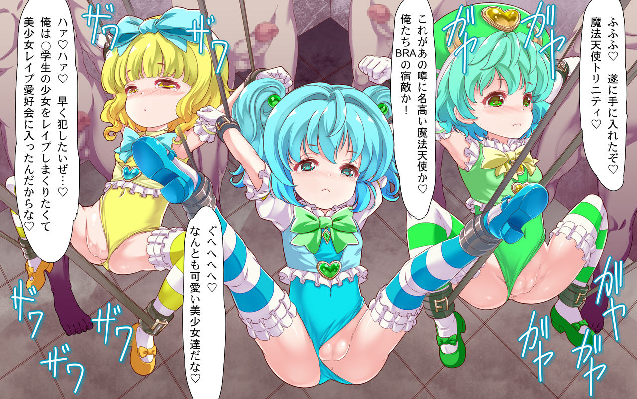 Mahou Tenshi Trinity Fukkatsu no Bishoujo Rape Aikoukai ~Bishoujo Tenshi Daten no Kiroku~ page 4 full
