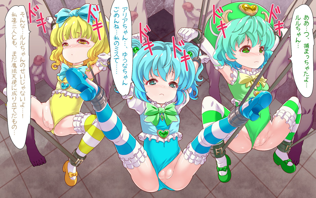 Mahou Tenshi Trinity Fukkatsu no Bishoujo Rape Aikoukai ~Bishoujo Tenshi Daten no Kiroku~ page 5 full