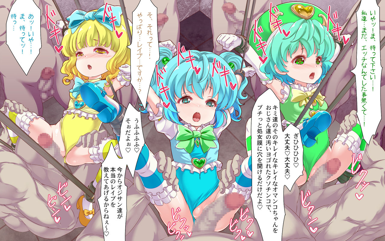 Mahou Tenshi Trinity Fukkatsu no Bishoujo Rape Aikoukai ~Bishoujo Tenshi Daten no Kiroku~ page 8 full