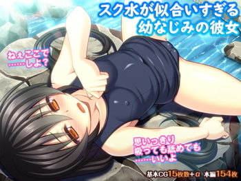 Sukumizu ga Niaisugiru Osananajimi no Kanojo cover