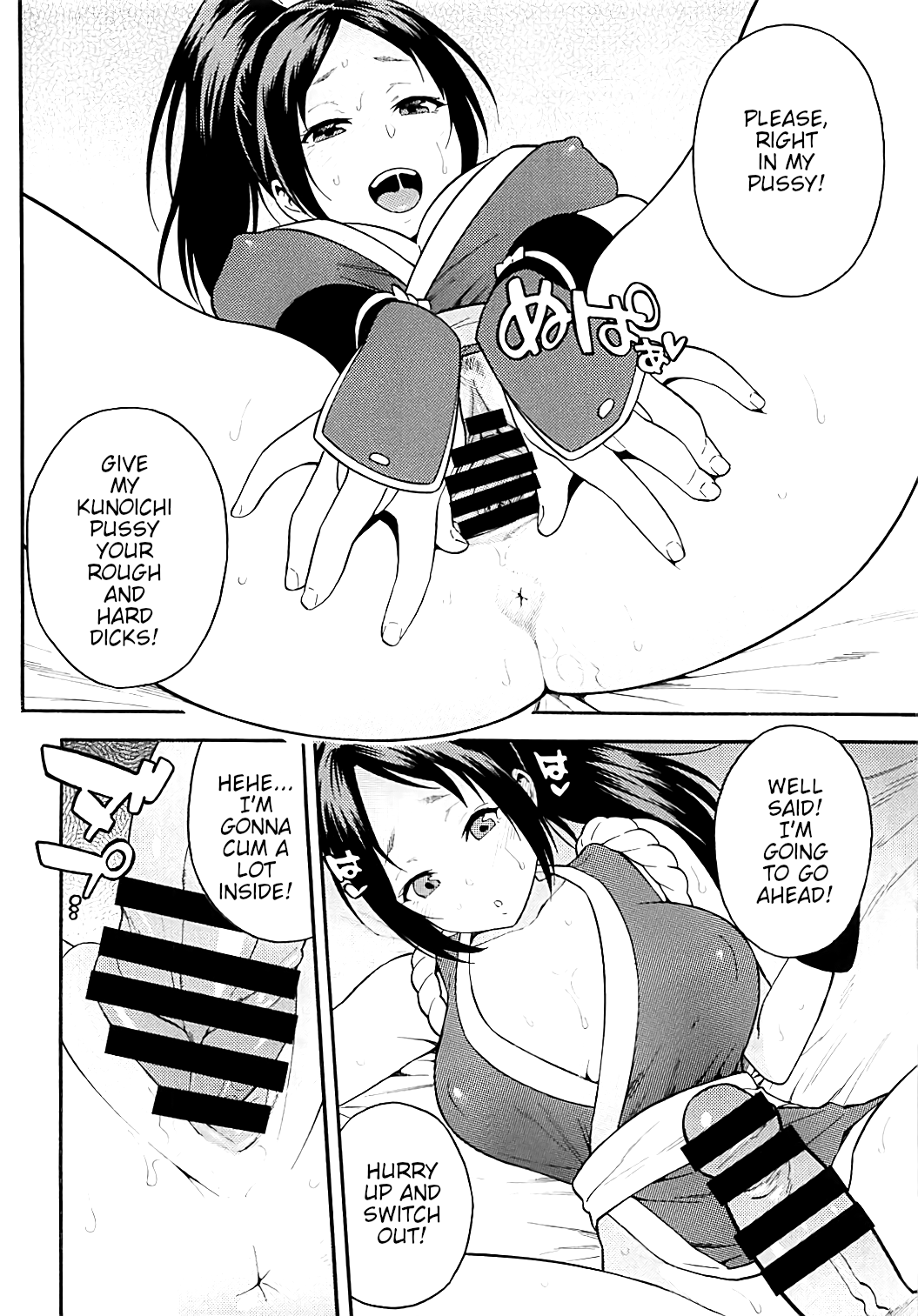 Inmairan | Lewd War Dance page 5 full