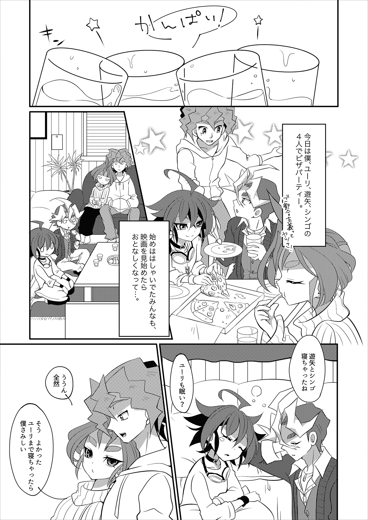 Wakage no Itari to wa Kaku mo Osoroshii Mono de page 3 full