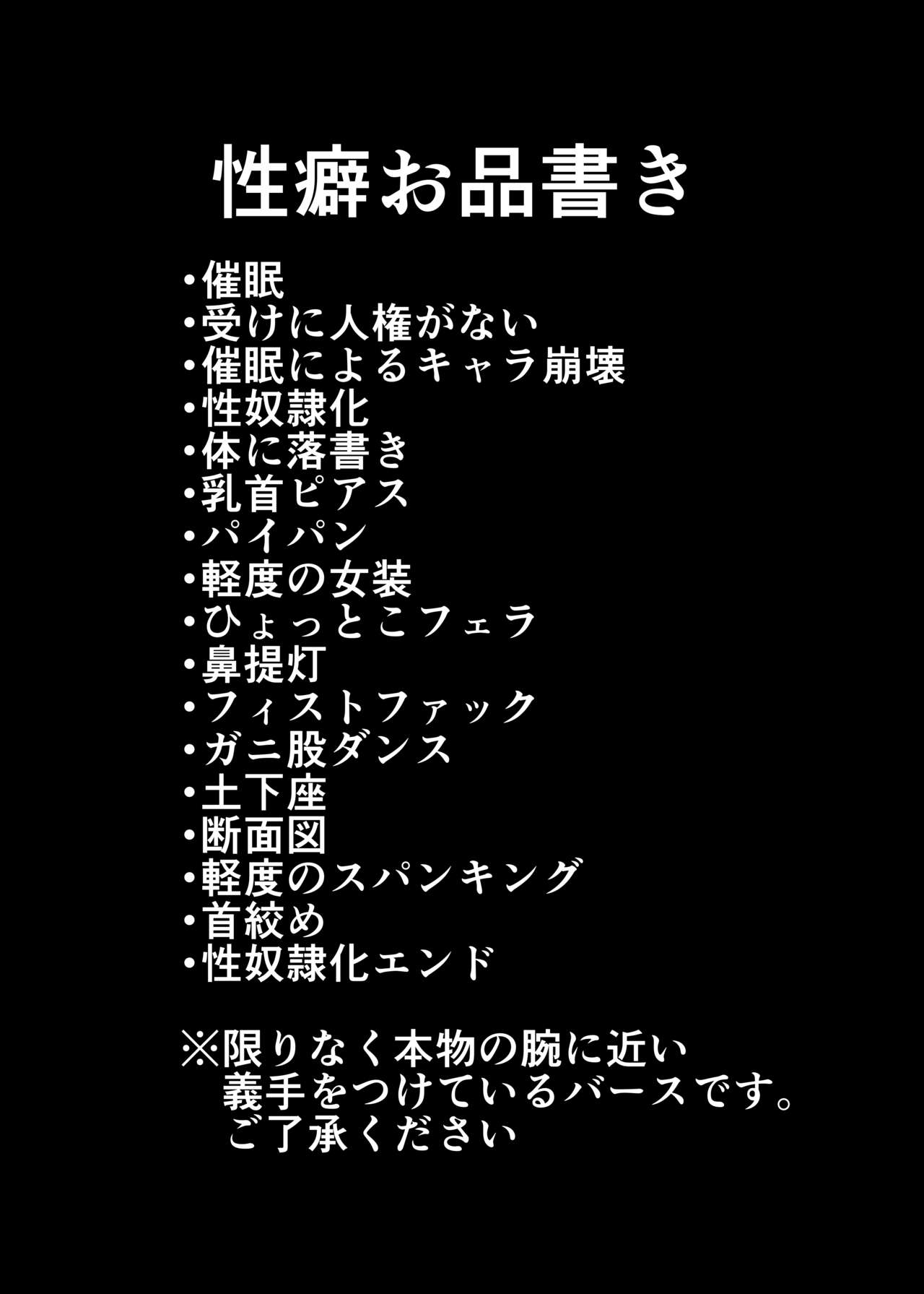 Masaka Ano Promepolis Shiseikan ga Saimin Appli de Seidorei ni Ochiru nante page 2 full