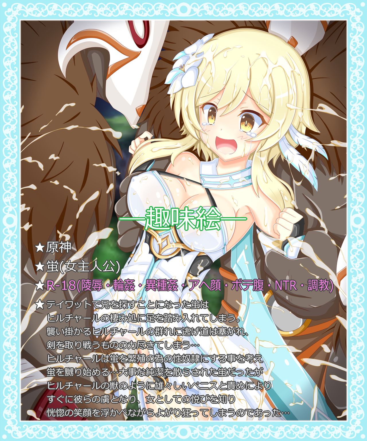 『引き裂かれた兄妹愛』蛍 page 1 full