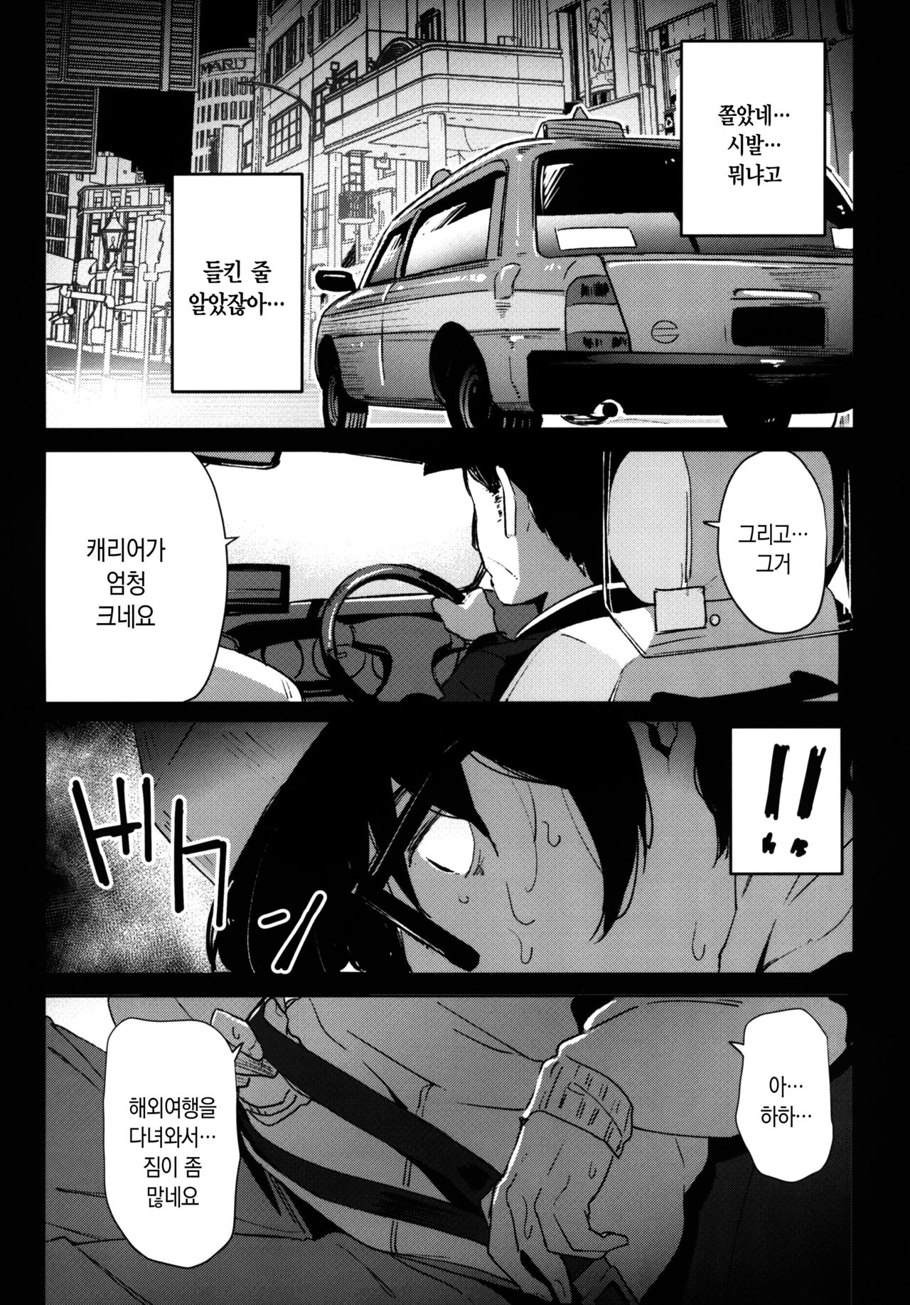 Shoujo Shiiku Kyoushitsu | 소녀사육교실 page 7 full