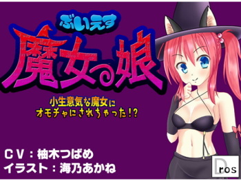 VS Majokko! - Konamaiki na Majo ni Omocha ni Sarechatta!? - cover