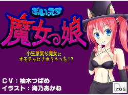 VS Majokko! - Konamaiki na Majo ni Omocha ni Sarechatta!? -