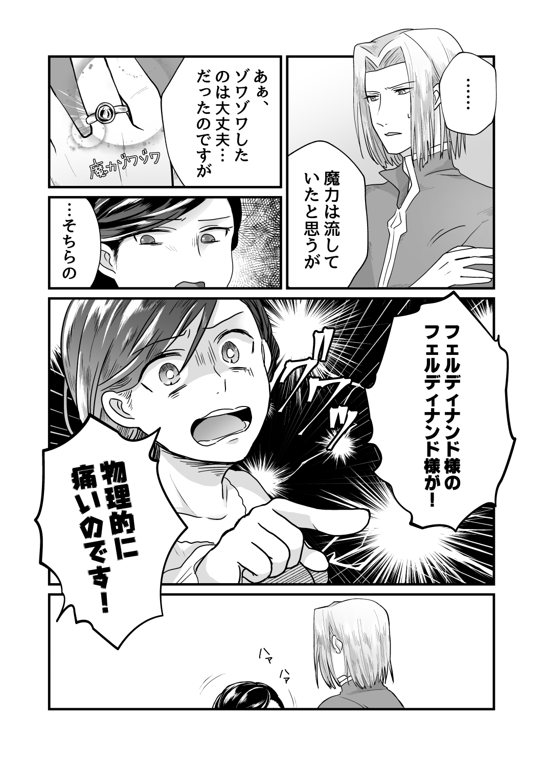 Onnagokoro To Yoru No Hon page 3 full