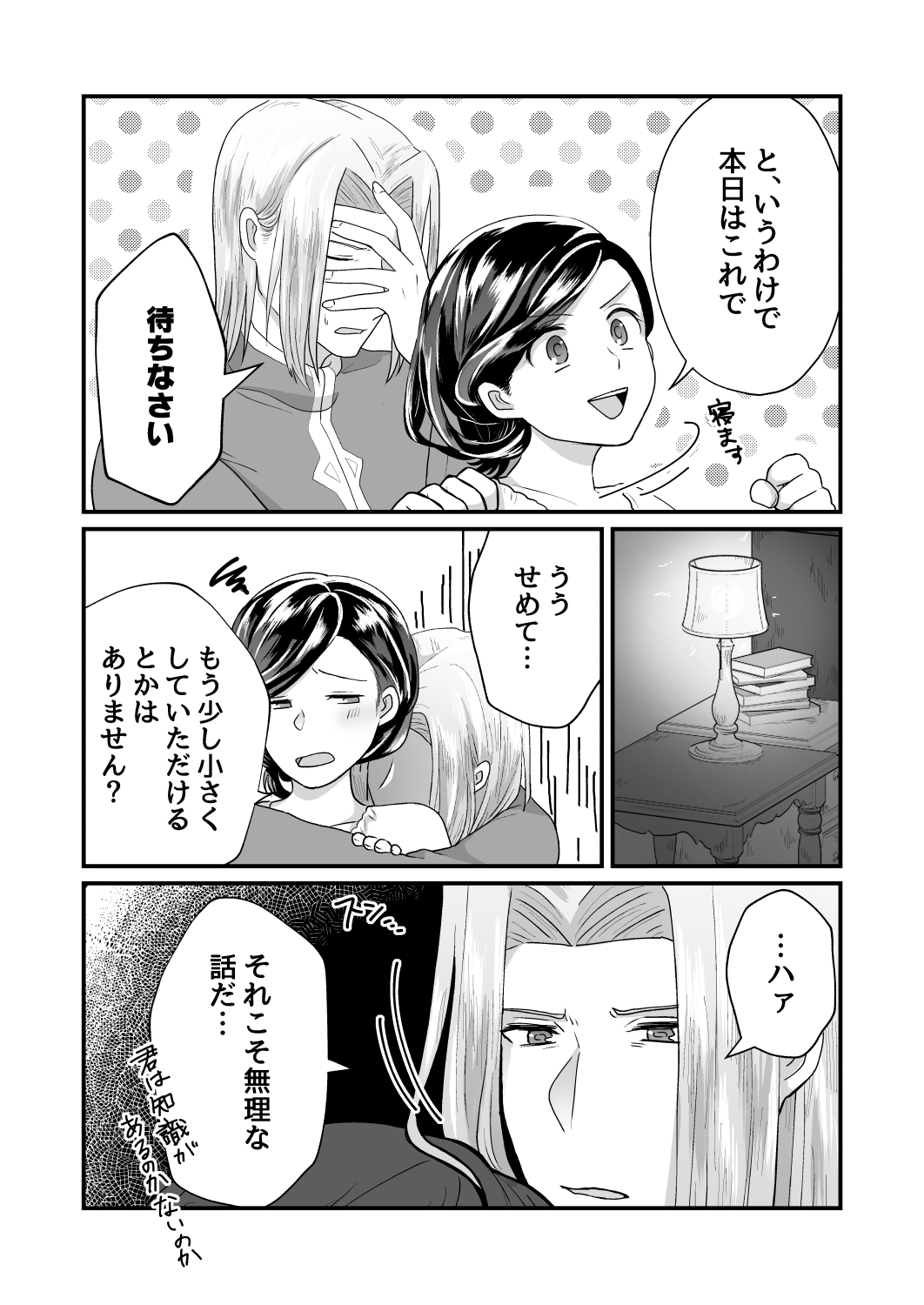 Onnagokoro To Yoru No Hon page 4 full