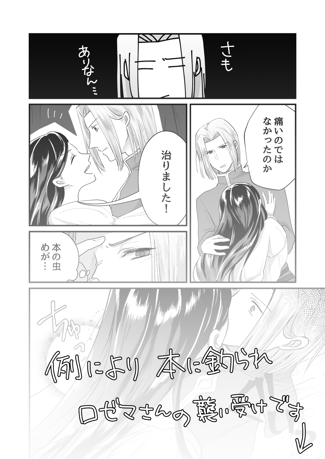 Onnagokoro To Yoru No Hon page 6 full