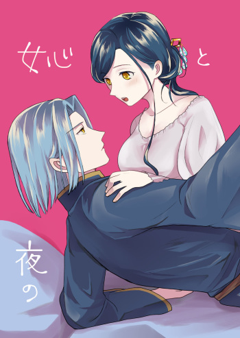 Onnagokoro To Yoru No Hon cover