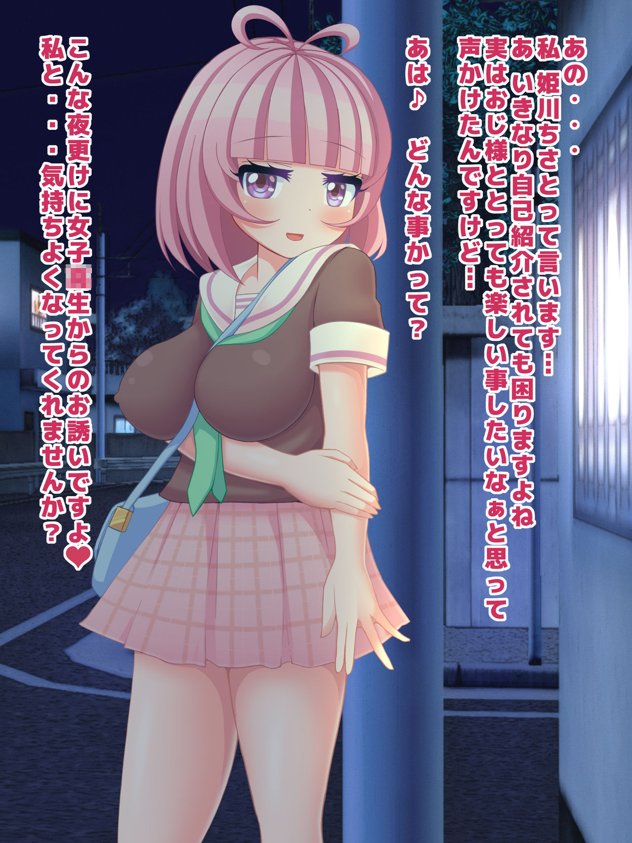 Pink Gami no Bakunyuu Joshi wa Ingo Renpatsu no Nikubou Daisuki na Onnanoko datta page 2 full