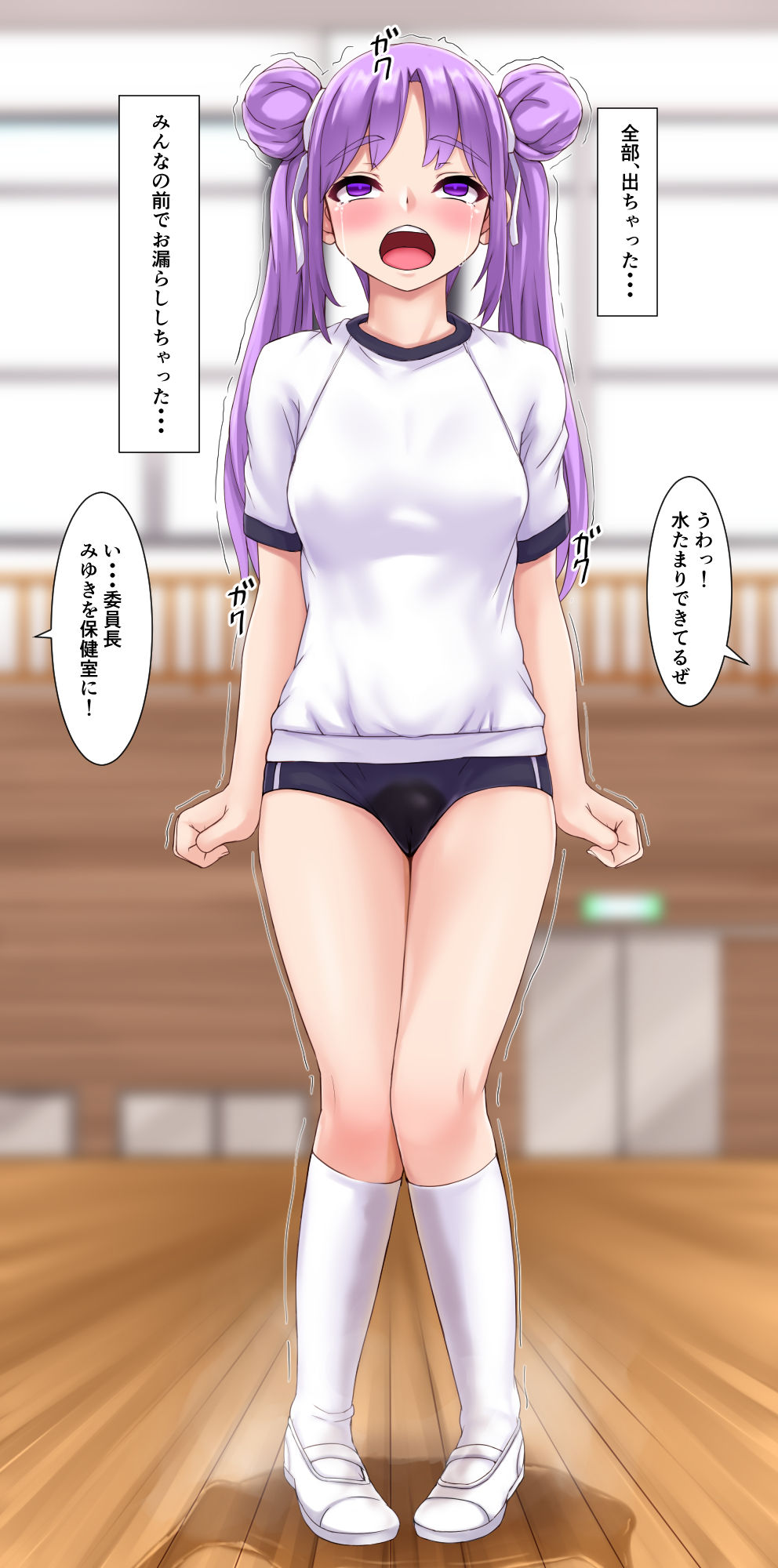 Omorashi Obaka Musume page 8 full