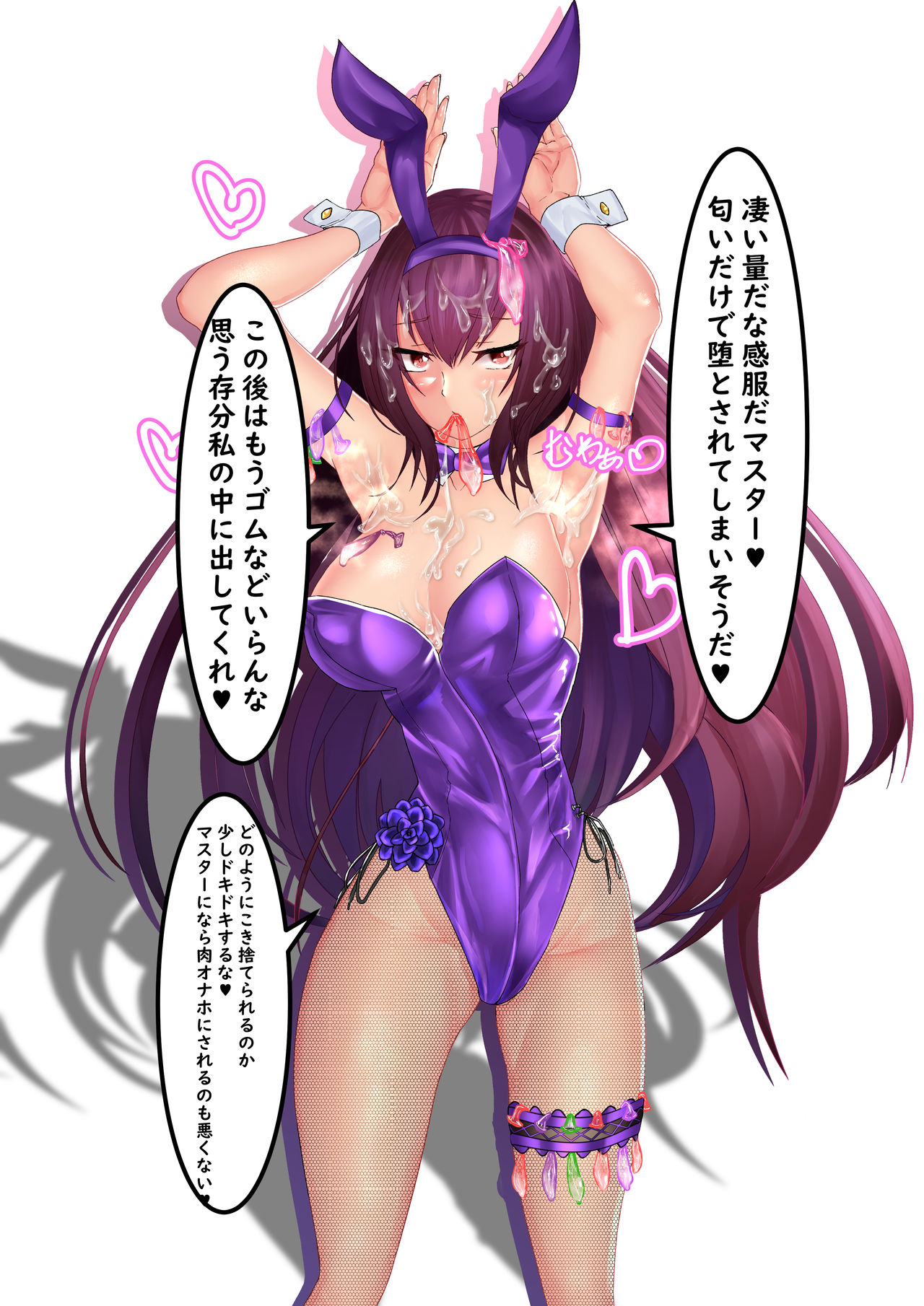 Mada Dashitarinai zo Master page 4 full