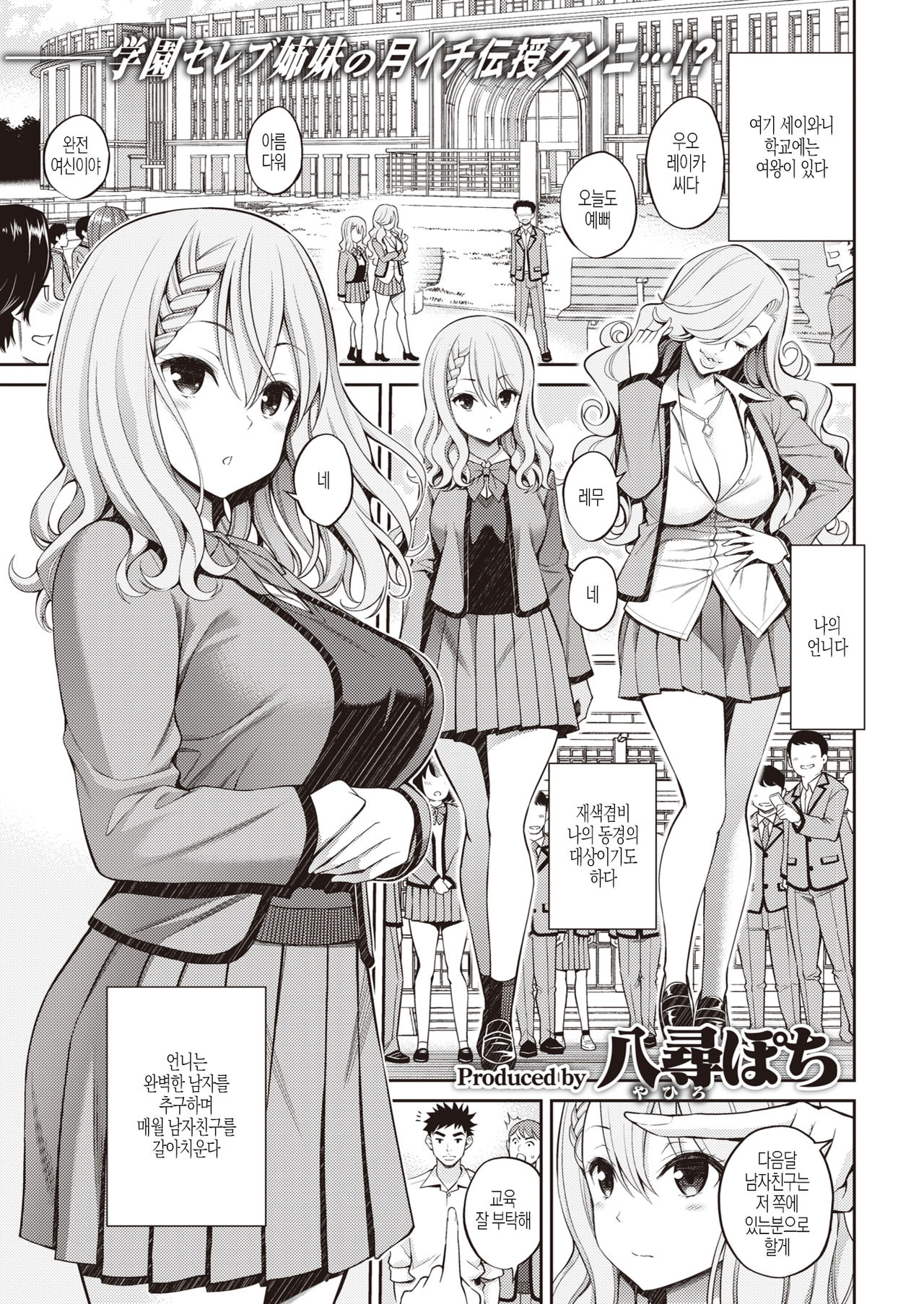 Sister X Lecture page 2 full