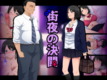 Machi Yoru no Ketto cover