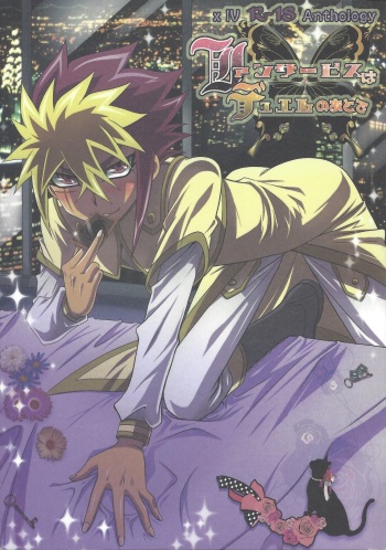 Fan Service Duel no Ato de cover