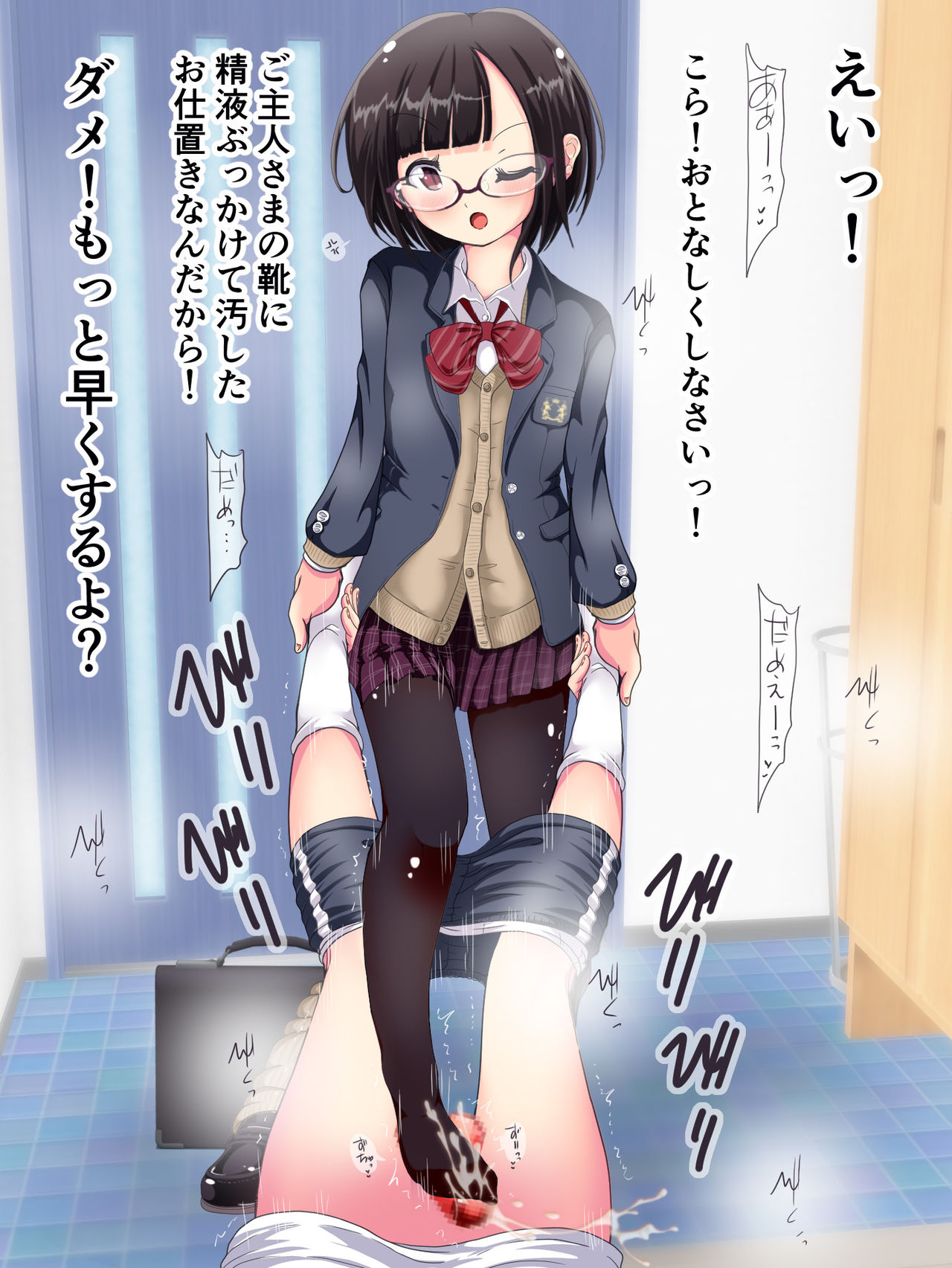 Moko Moko Ashi de Fumare chau!! Fuyu no Kaikan Ashikoki Chokyo page 10 full