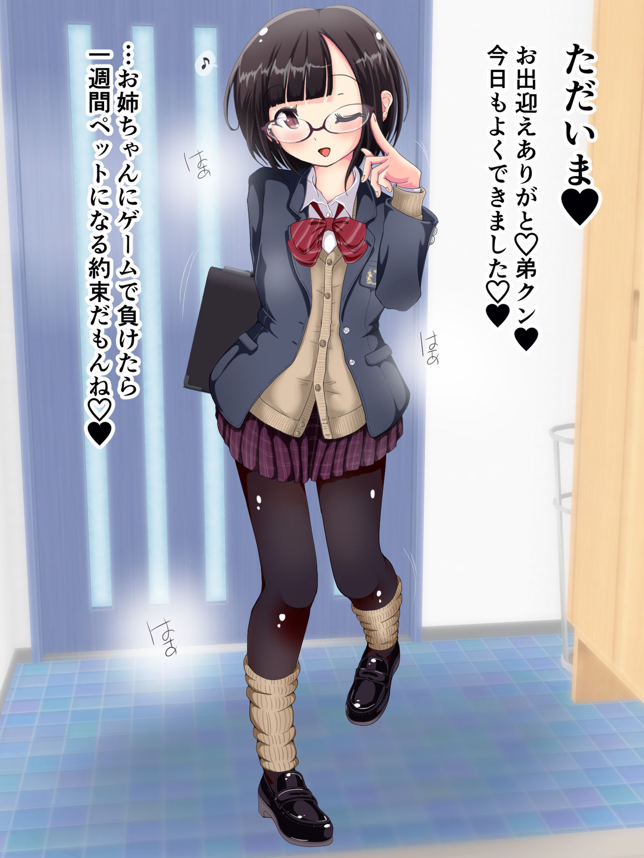 Moko Moko Ashi de Fumare chau!! Fuyu no Kaikan Ashikoki Chokyo page 2 full