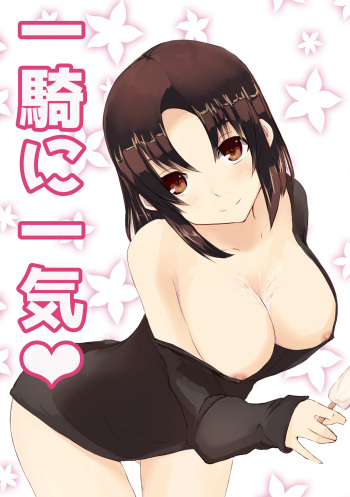 Ikki ni Ikki cover