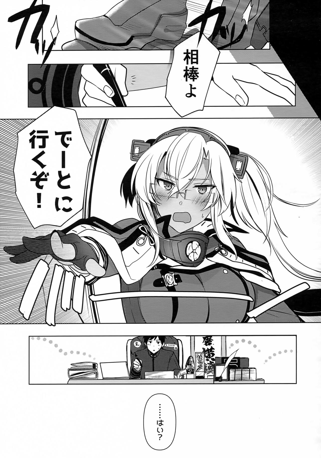Musashi-san no Yoru Jijou Hajimete no Date Hen page 8 full