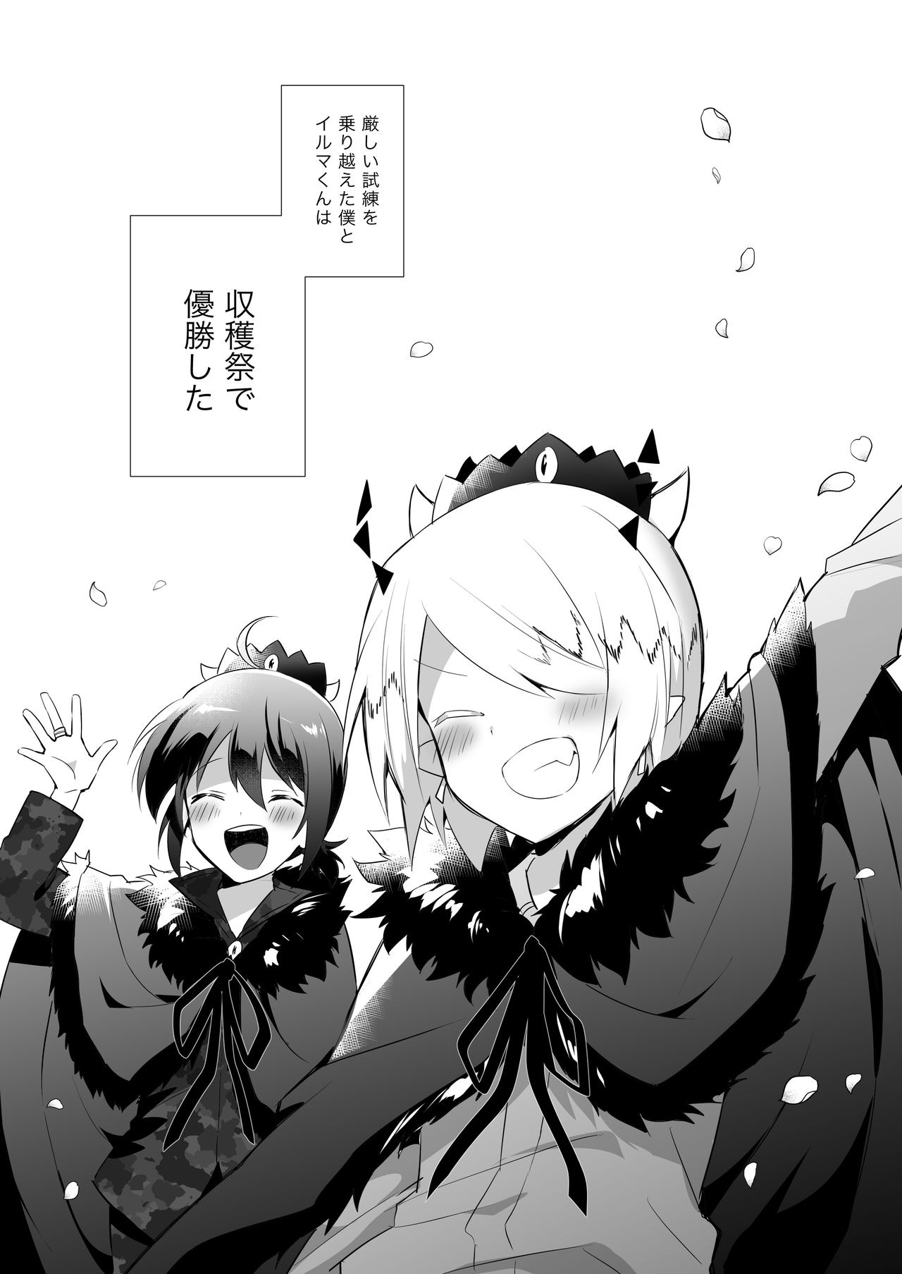 Waka Ou-kun wa Otona ni Naritai page 4 full