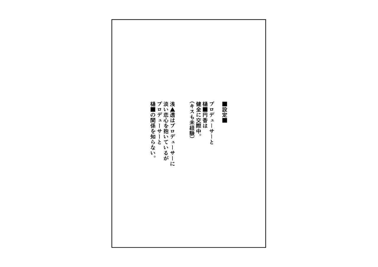 -Higuchi Madoka- Kousai Bare, Koubu Zaseki de Netorare Choukyou page 3 full