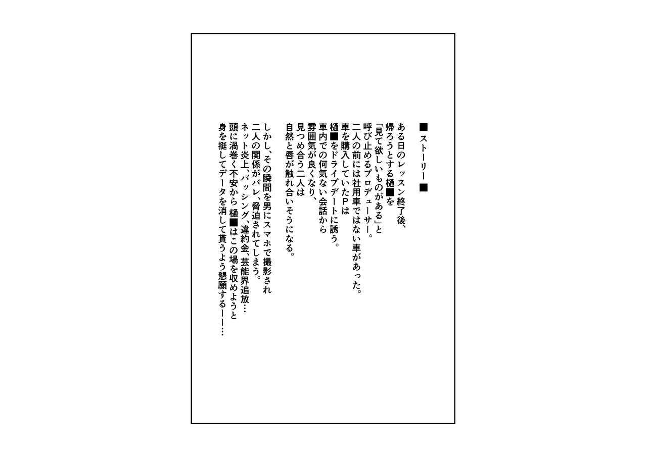 -Higuchi Madoka- Kousai Bare, Koubu Zaseki de Netorare Choukyou page 4 full