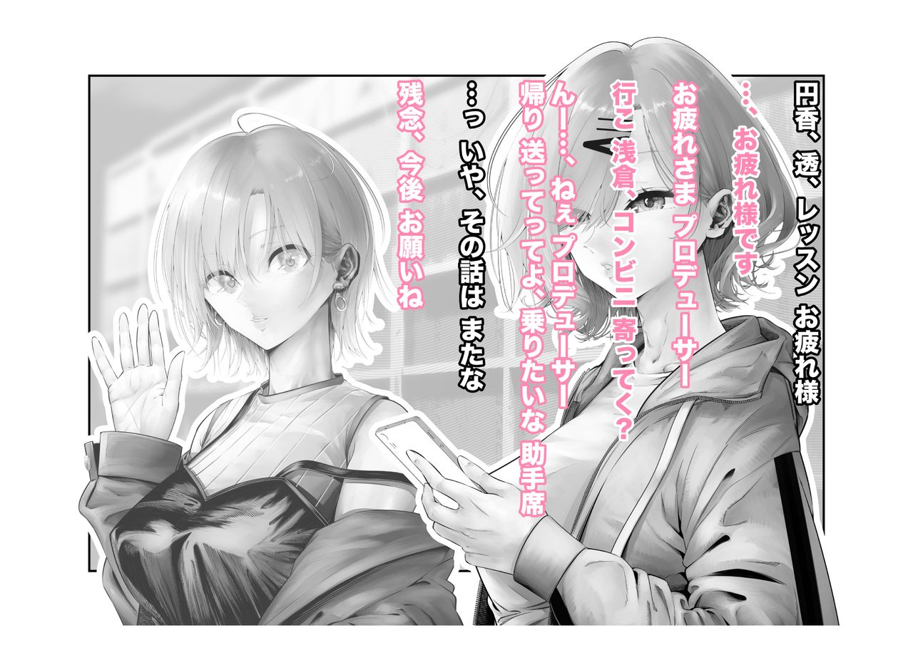 -Higuchi Madoka- Kousai Bare, Koubu Zaseki de Netorare Choukyou page 9 full