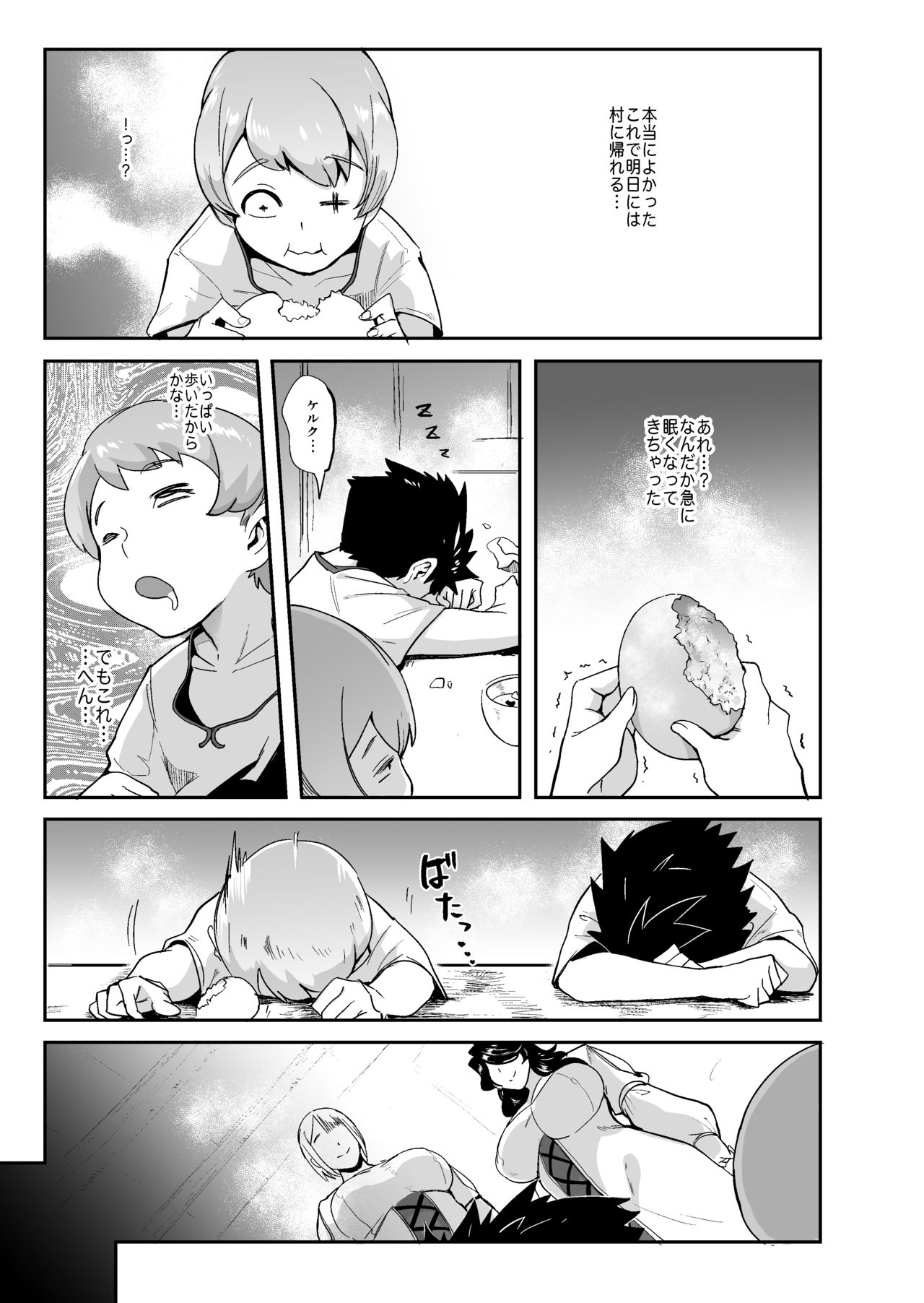 Mori no Majo - Kyousei Jinkaku Haishutsu Shasei - page 10 full