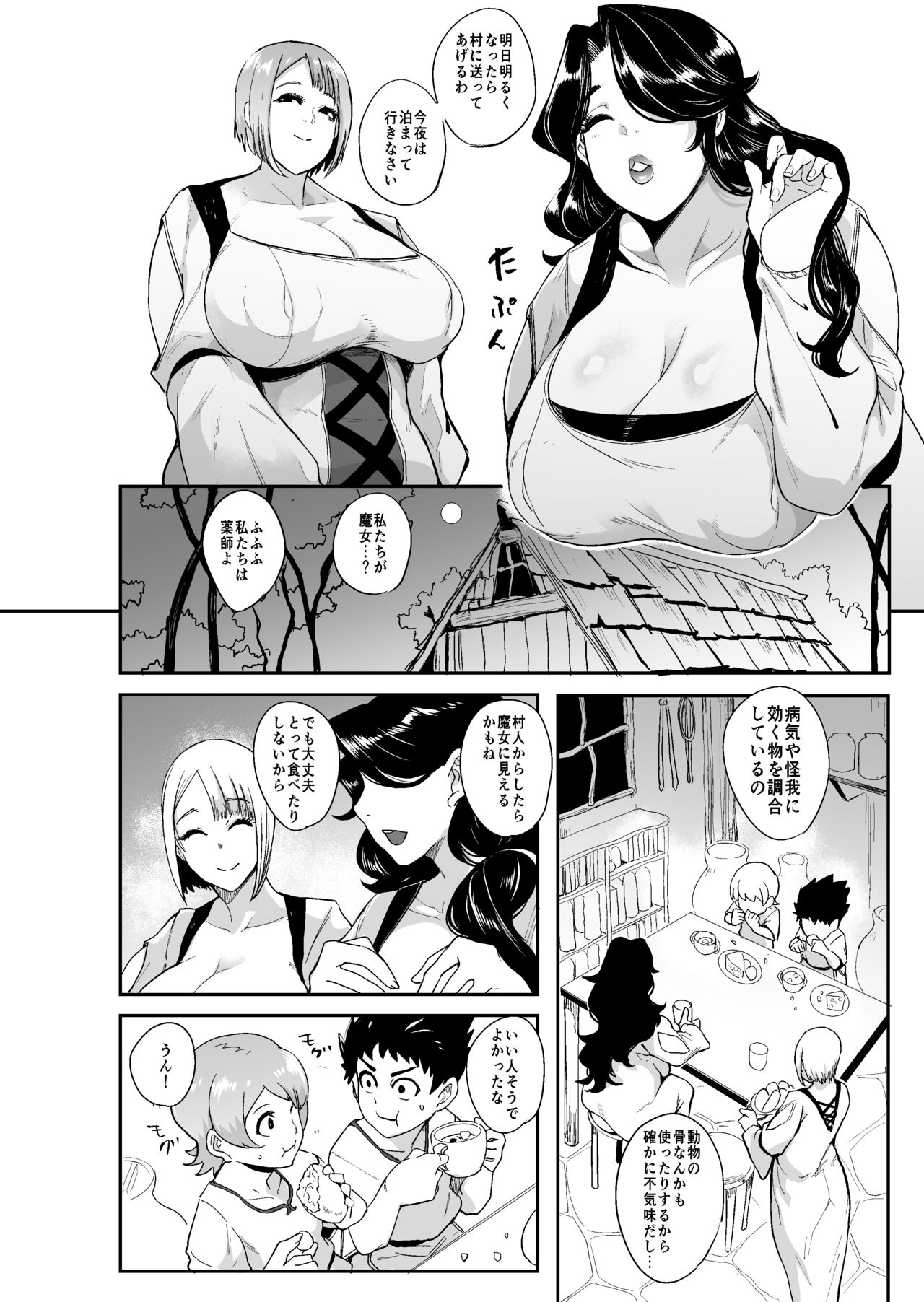 Mori no Majo - Kyousei Jinkaku Haishutsu Shasei - page 9 full