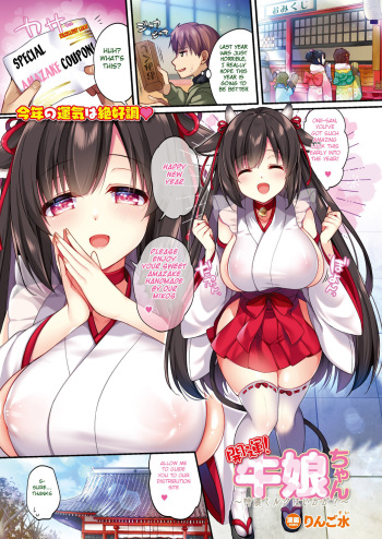 Kaiun! Ushimusume-chan ~Tokunou Milk wa Ikaga?~ cover