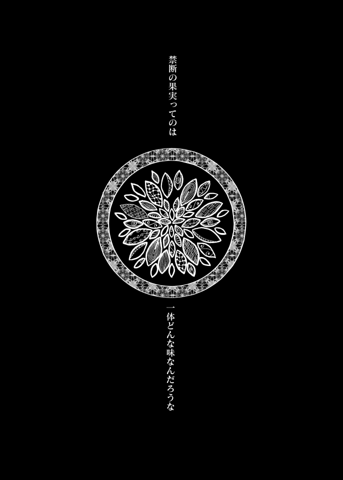 Oripa LOVER Bangai-hen #8 page 2 full