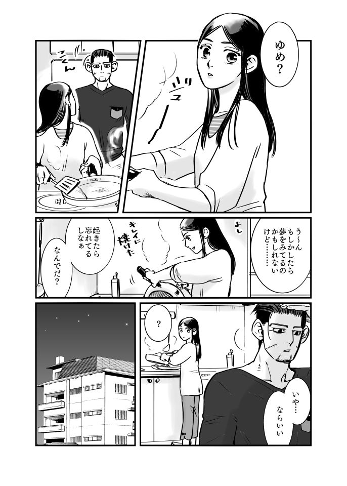 Oripa LOVER Bangai-hen #8 page 5 full