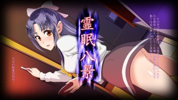 Reimin Hakkei cover