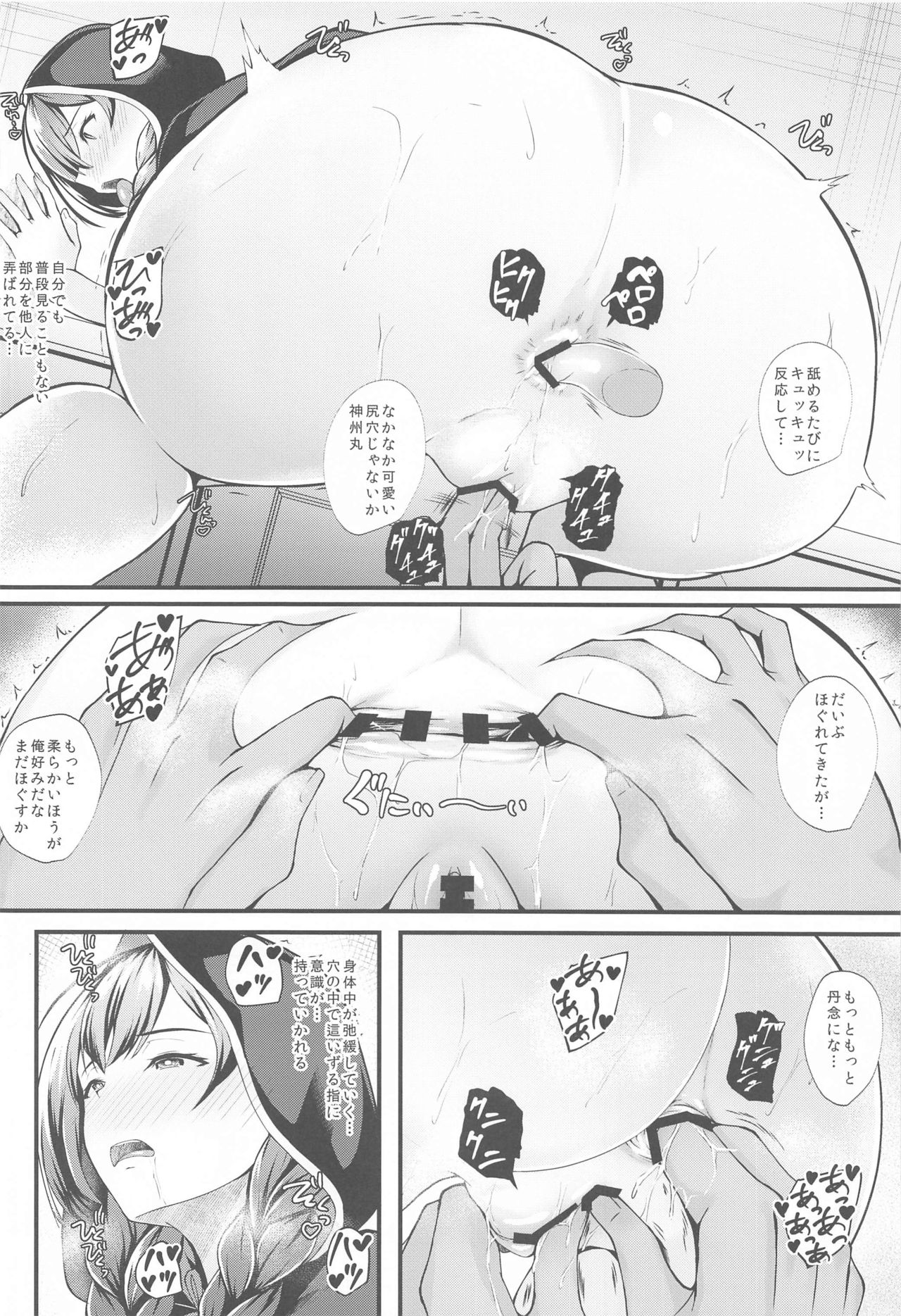 Shinshu page 9 full