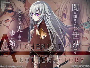 AlchemistーAnother storyー cover