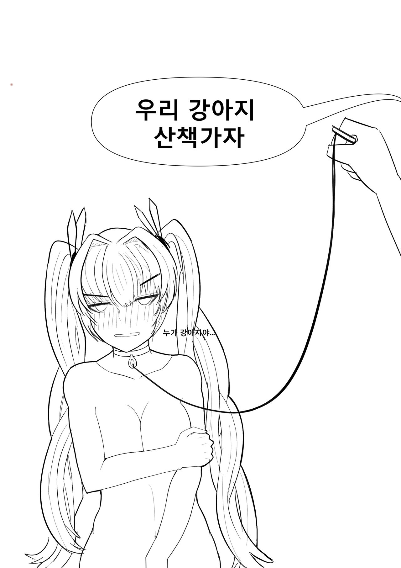 mereuK page 6 full